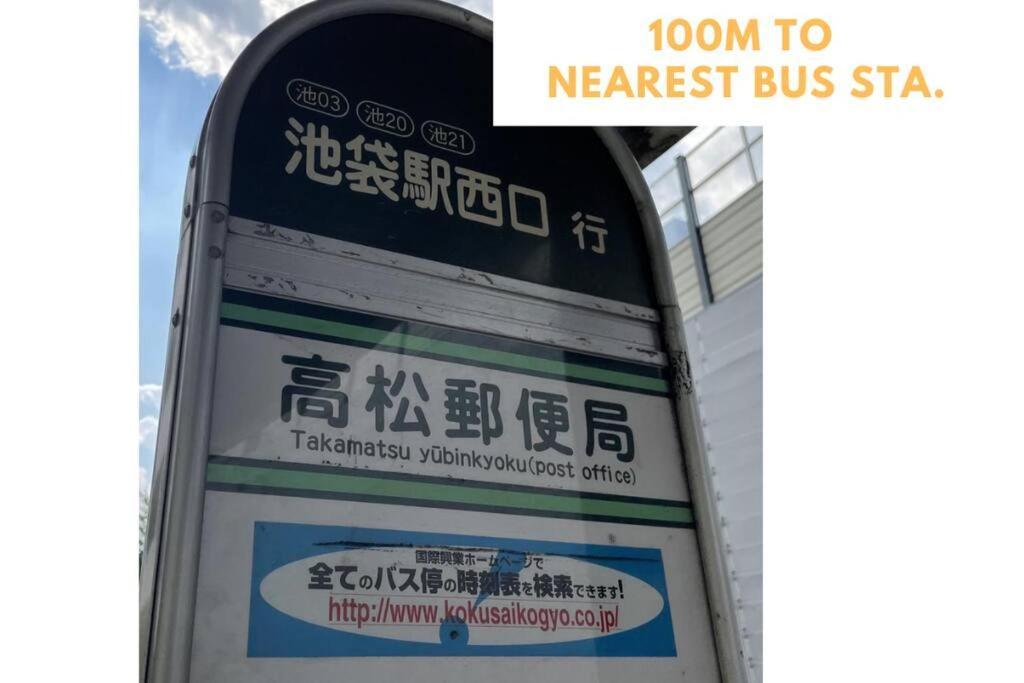 Apartemen M Ikebukuro 108 Tokyo